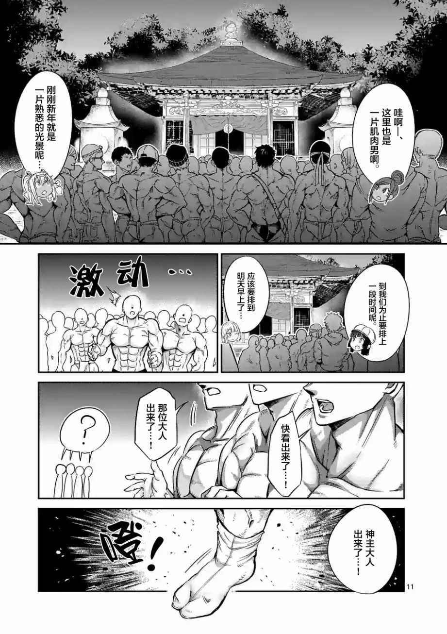 第27话