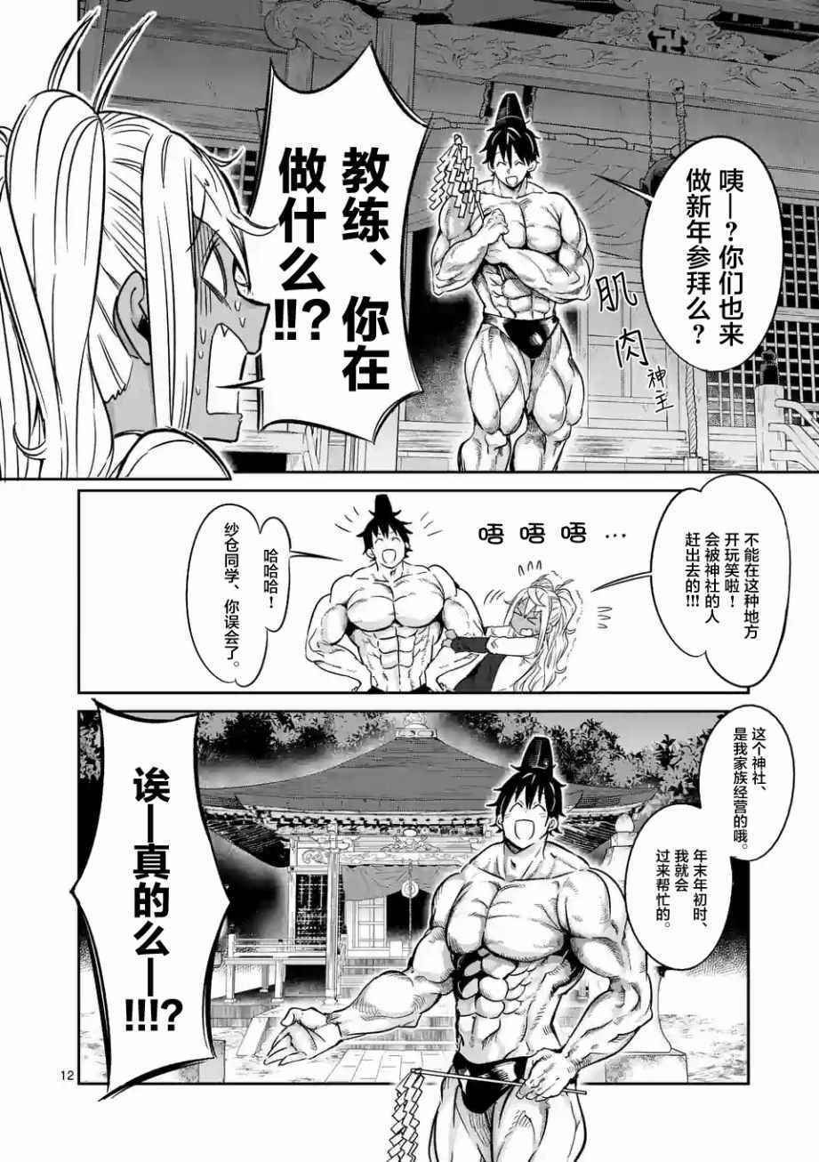 第27话