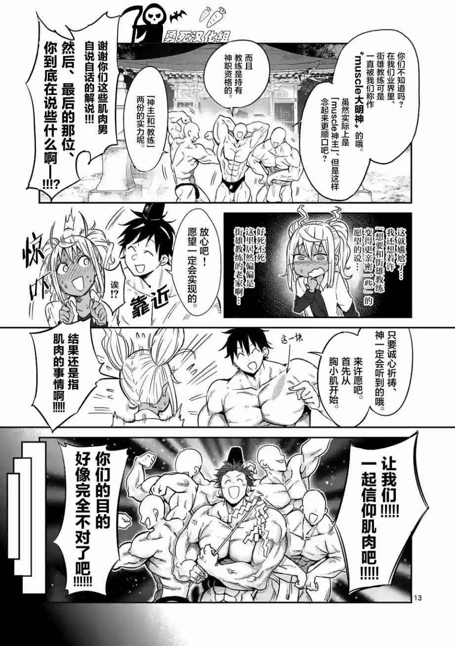 第27话