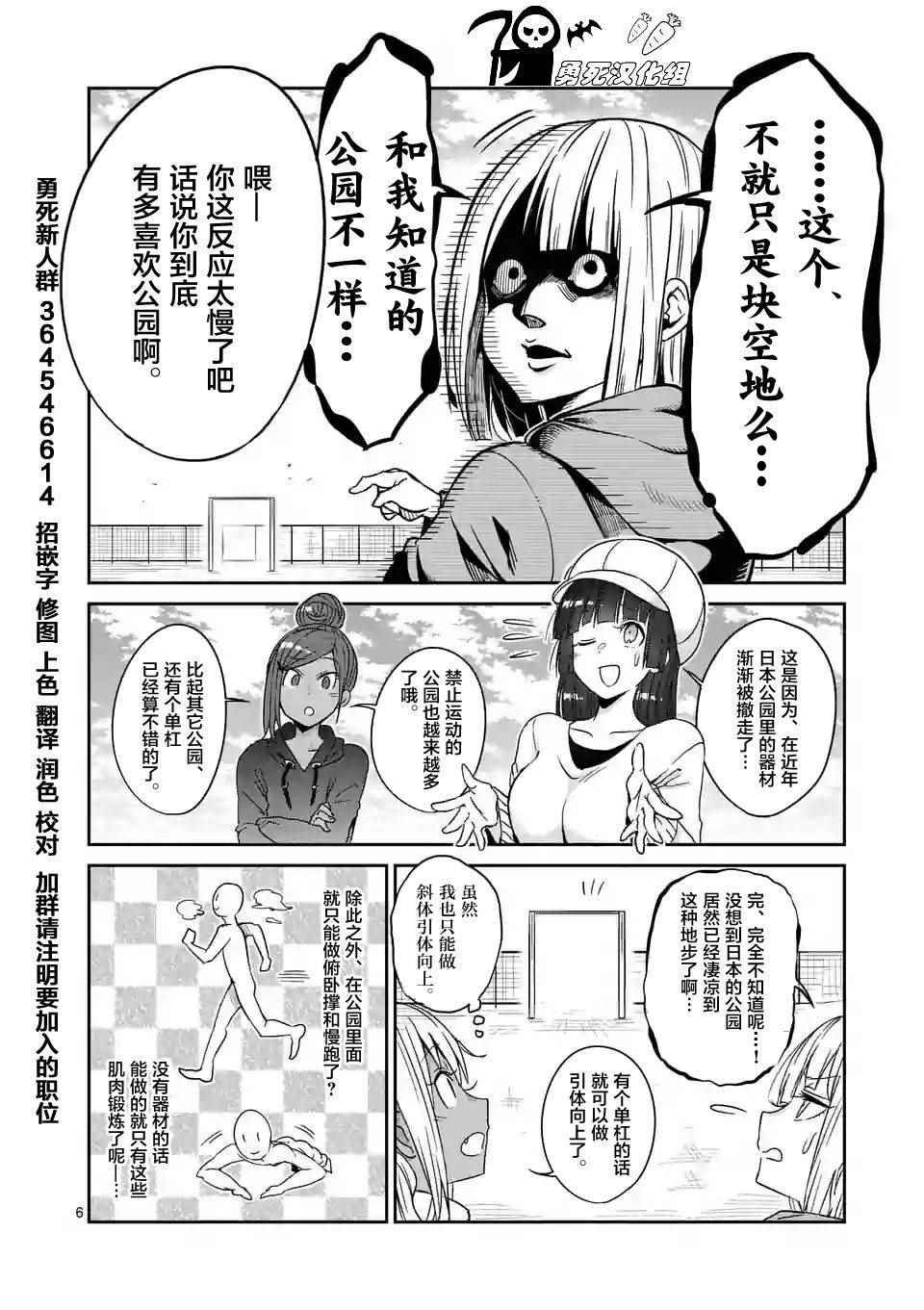 第28话
