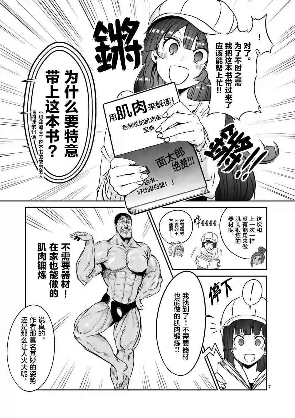 第28话