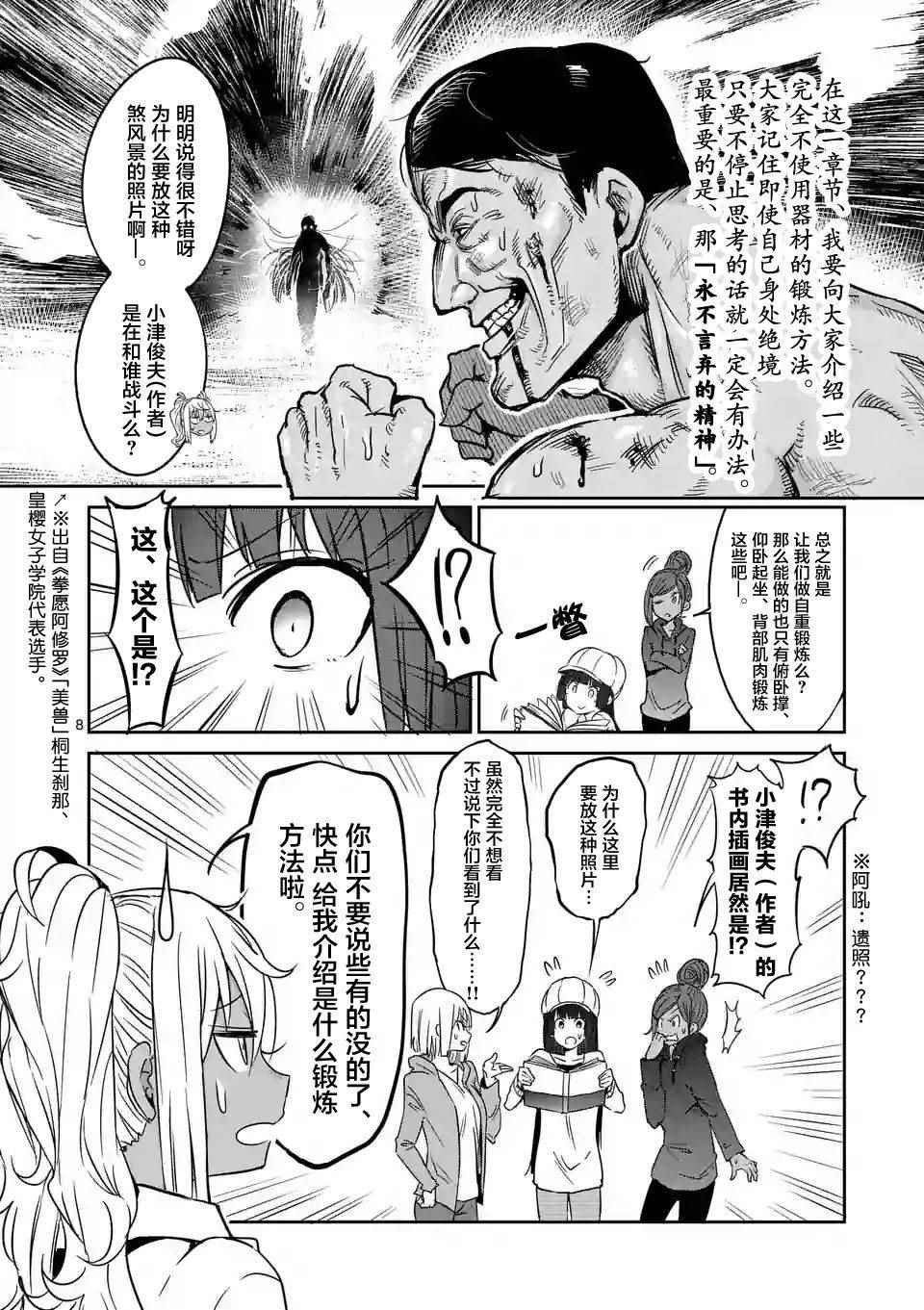 第28话