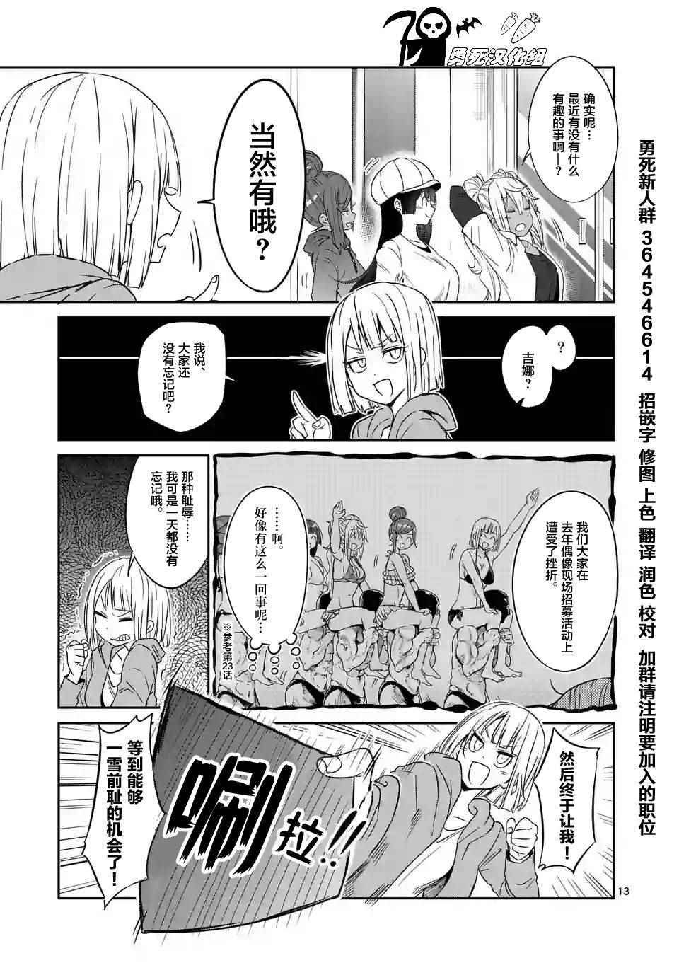 第28话