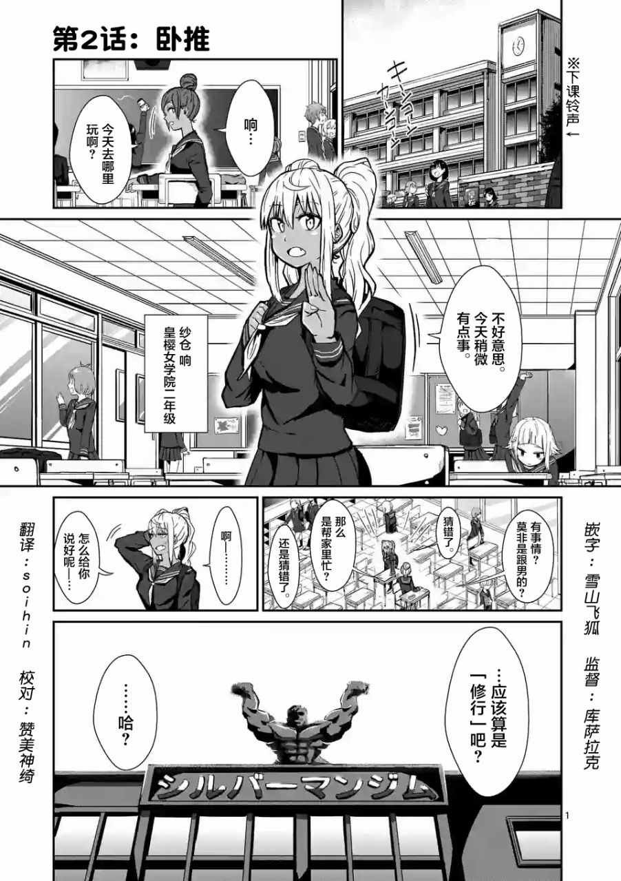 第2话