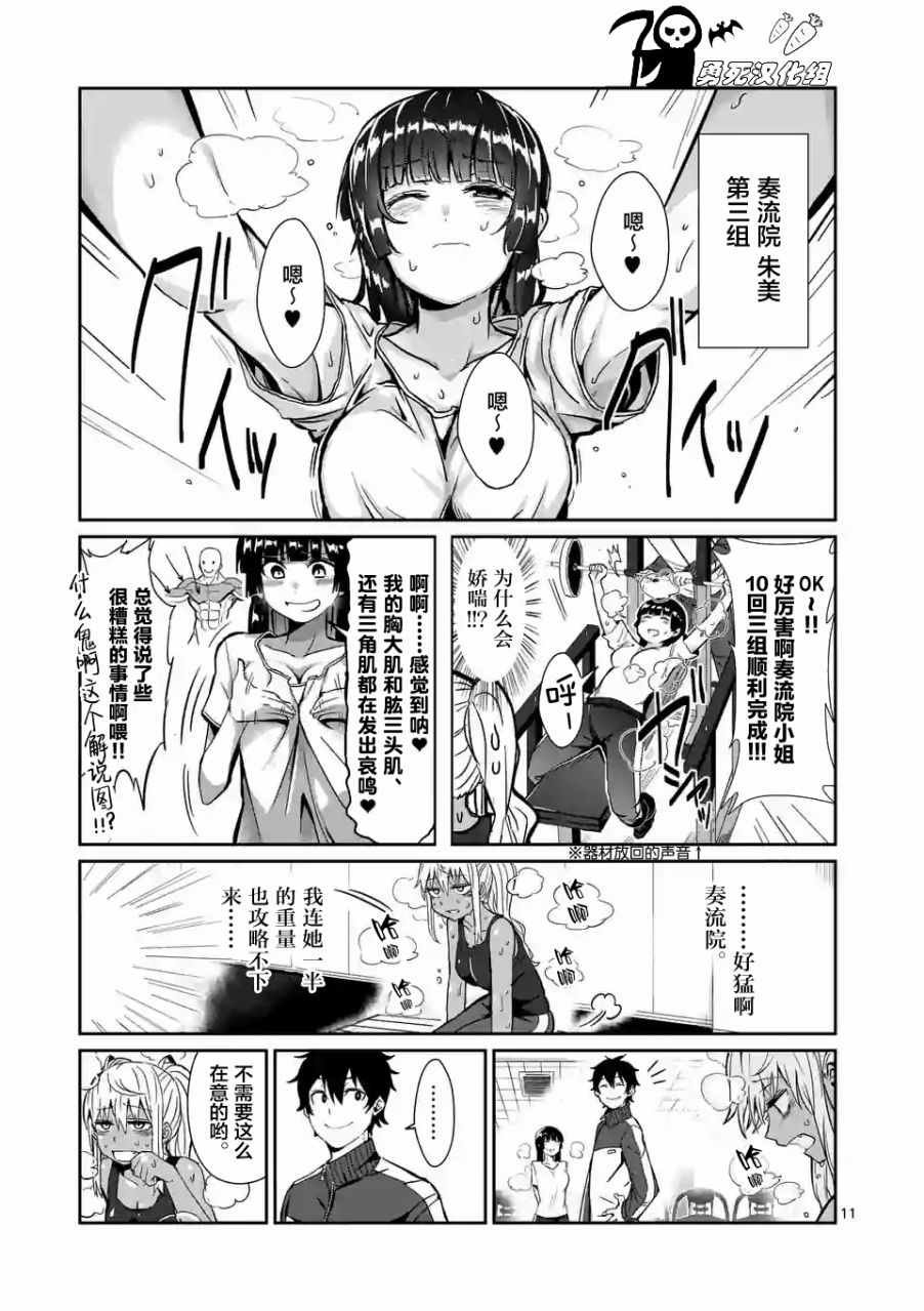 第2话