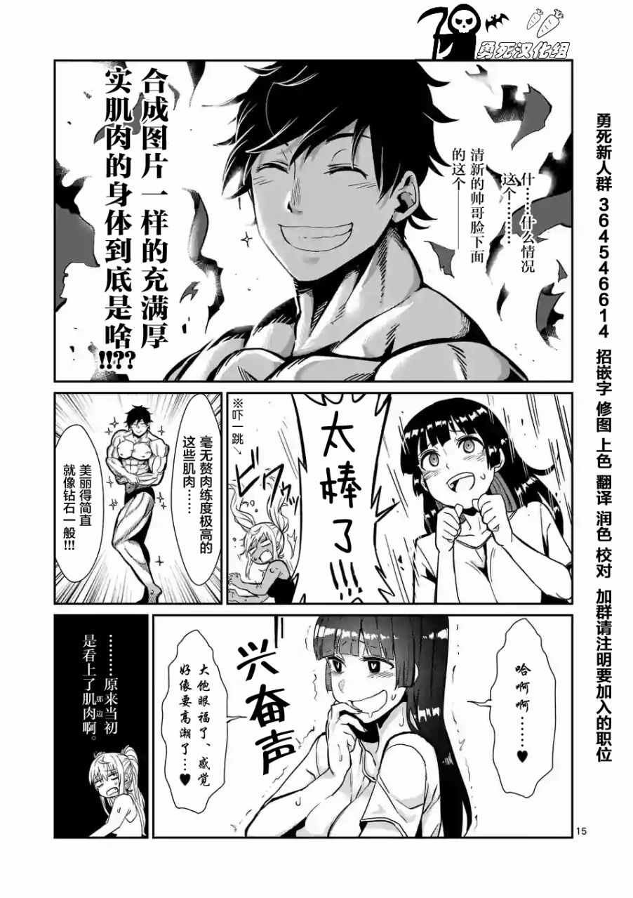 第2话