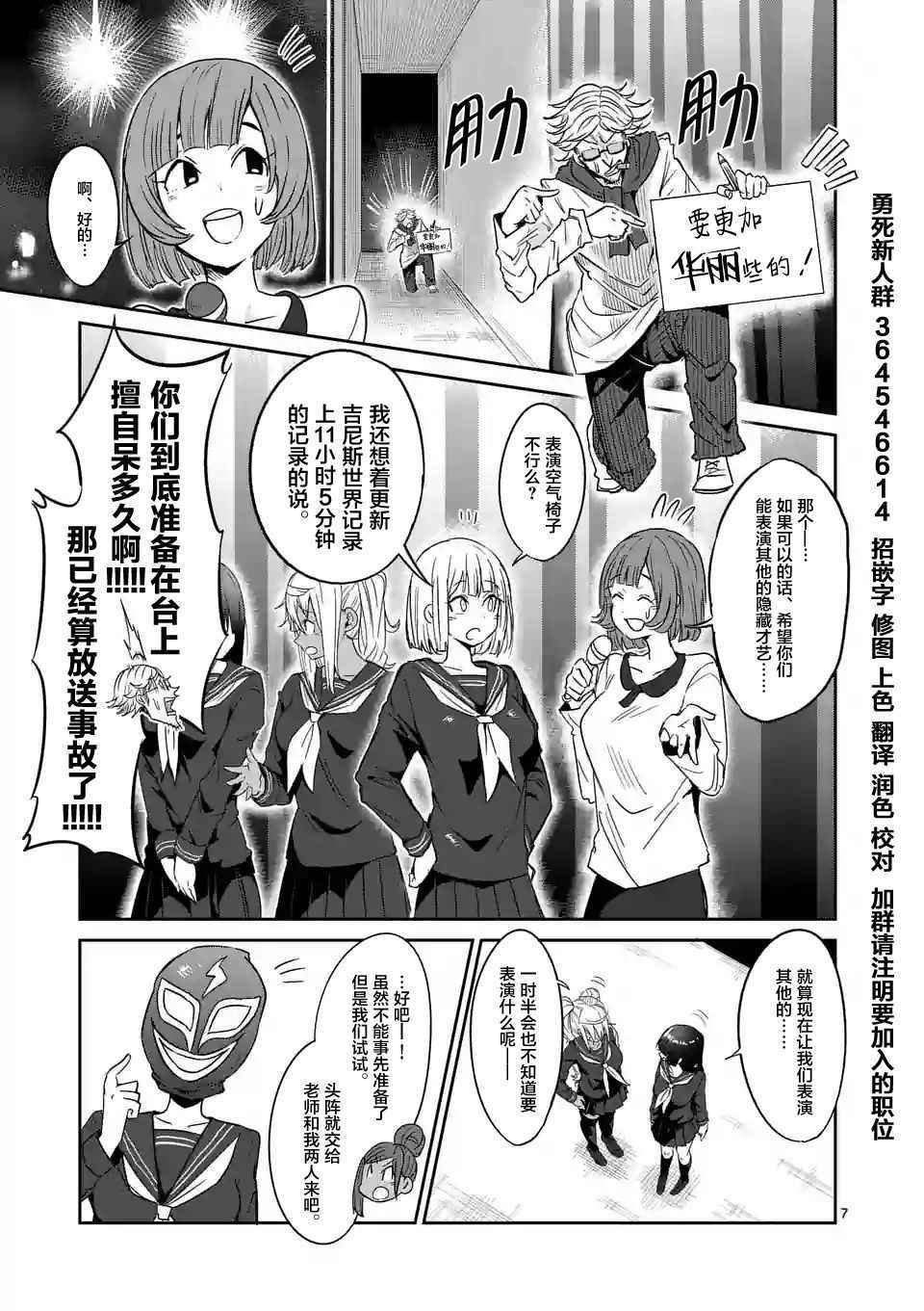 第29话