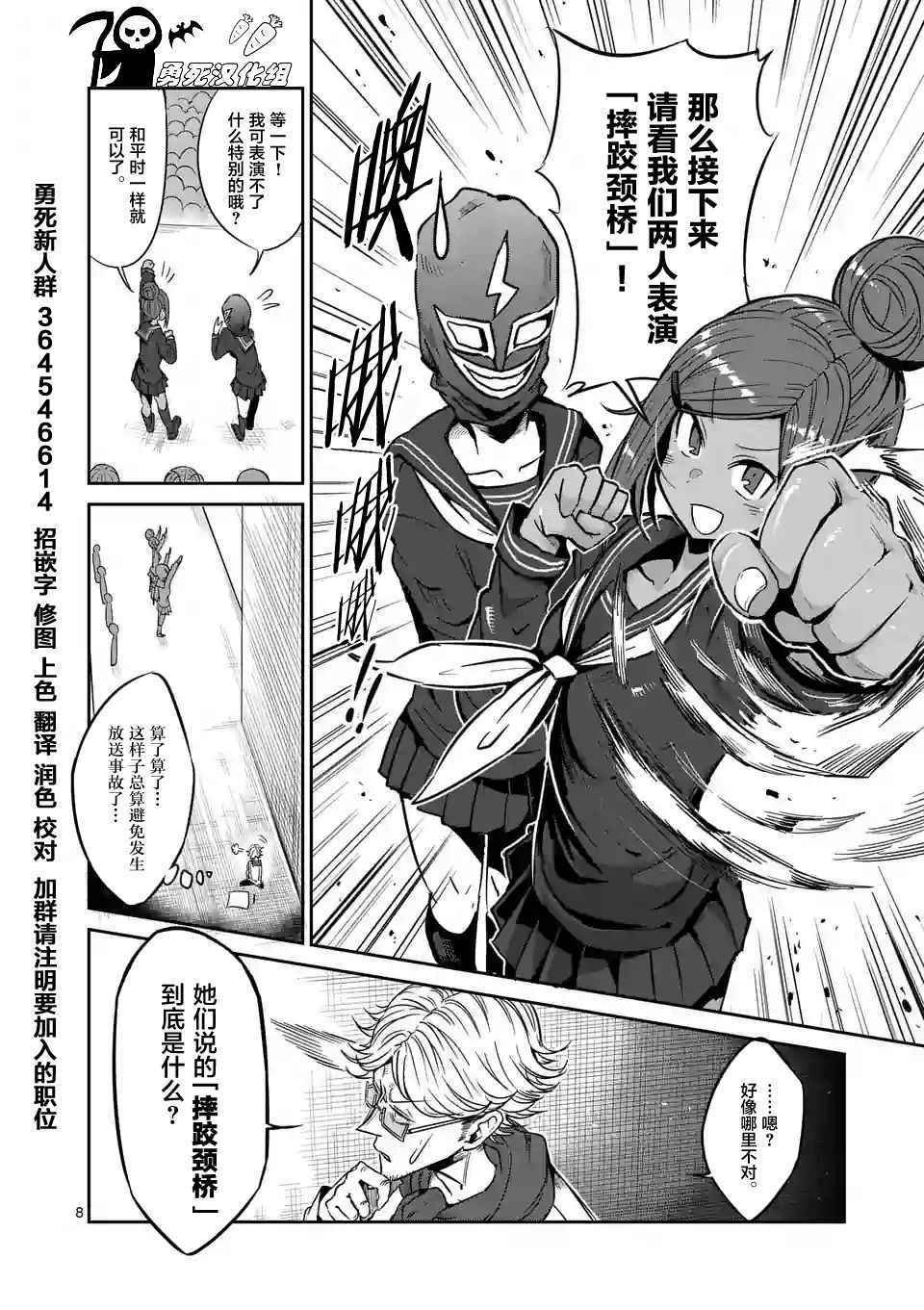 第29话