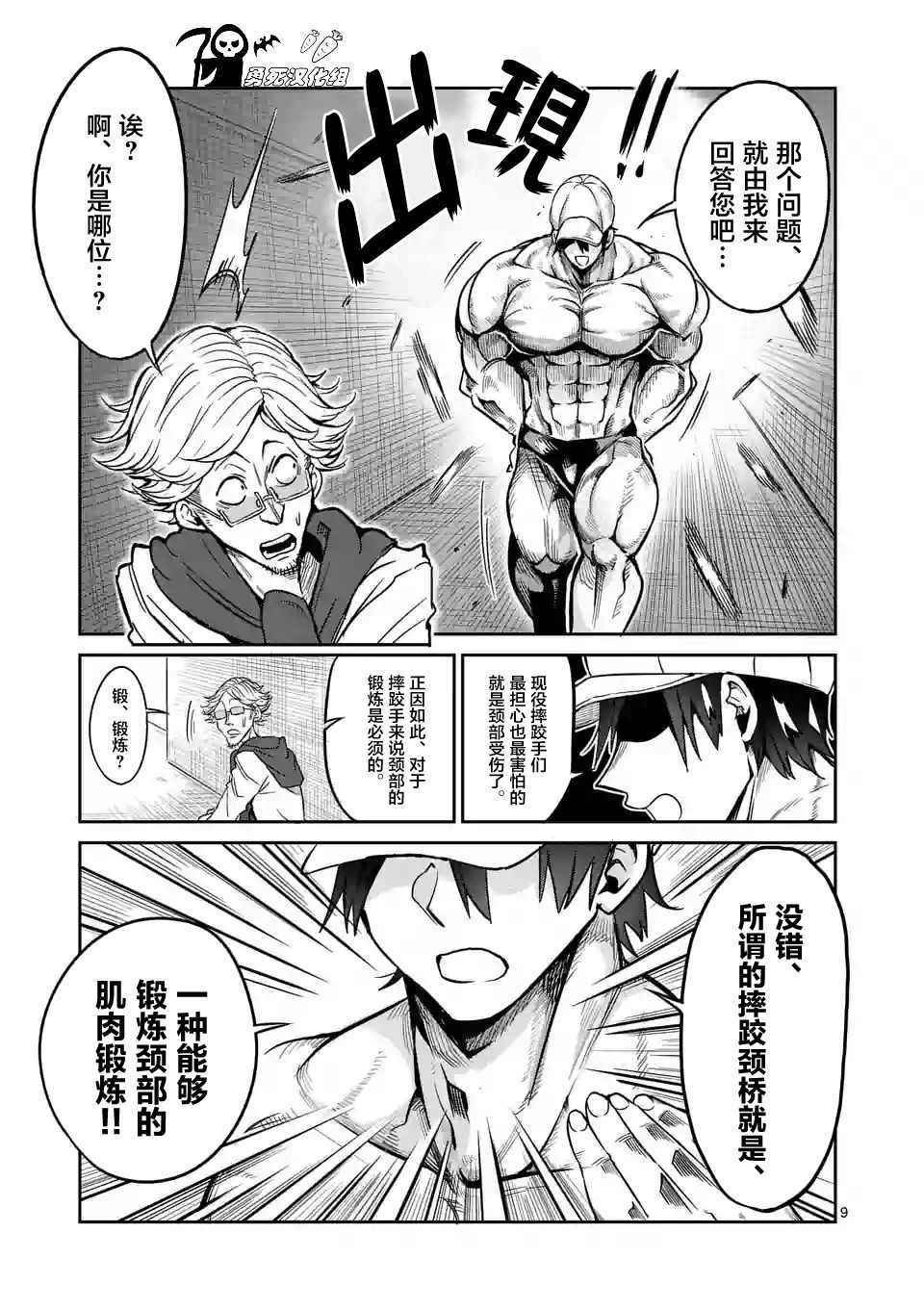 第29话