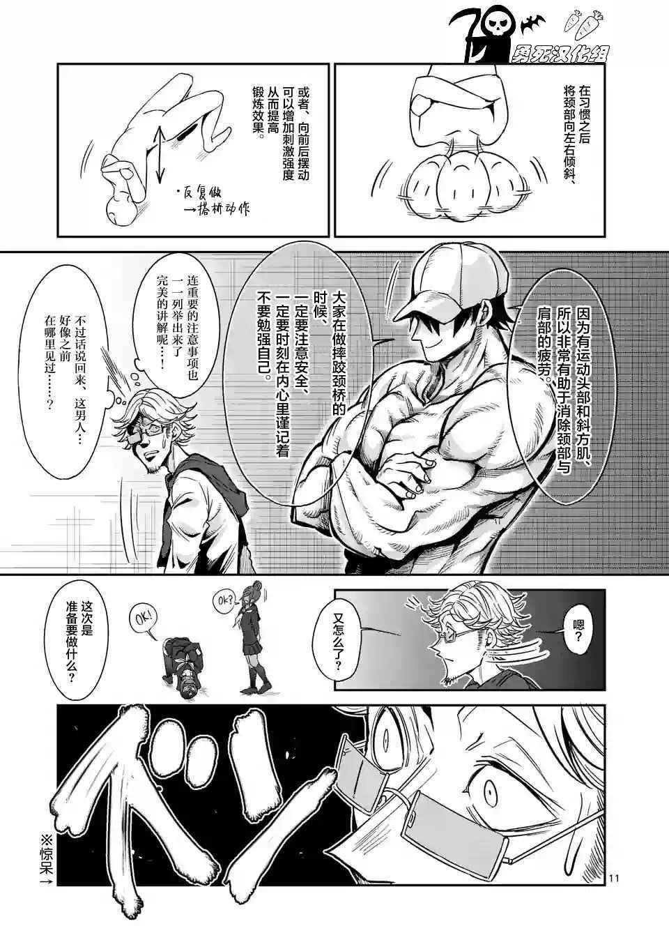 第29话
