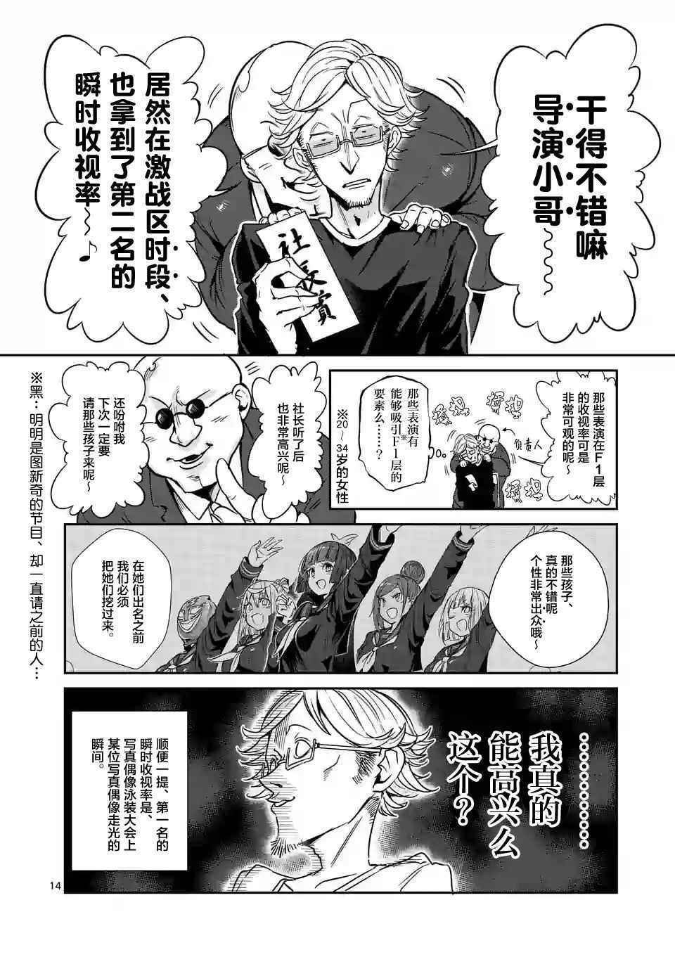 第29话