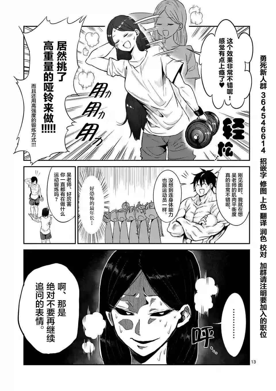 第30话