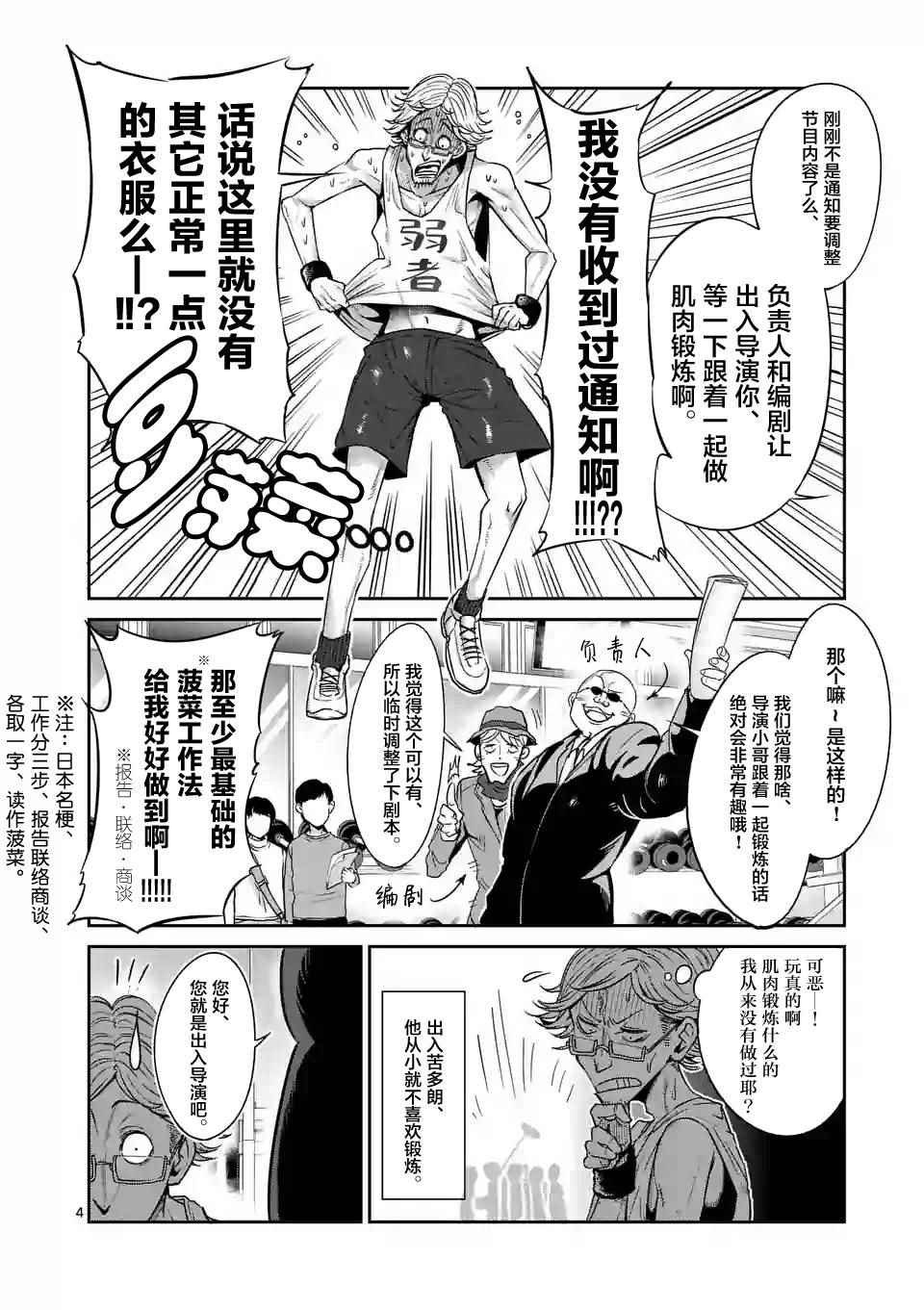第31话