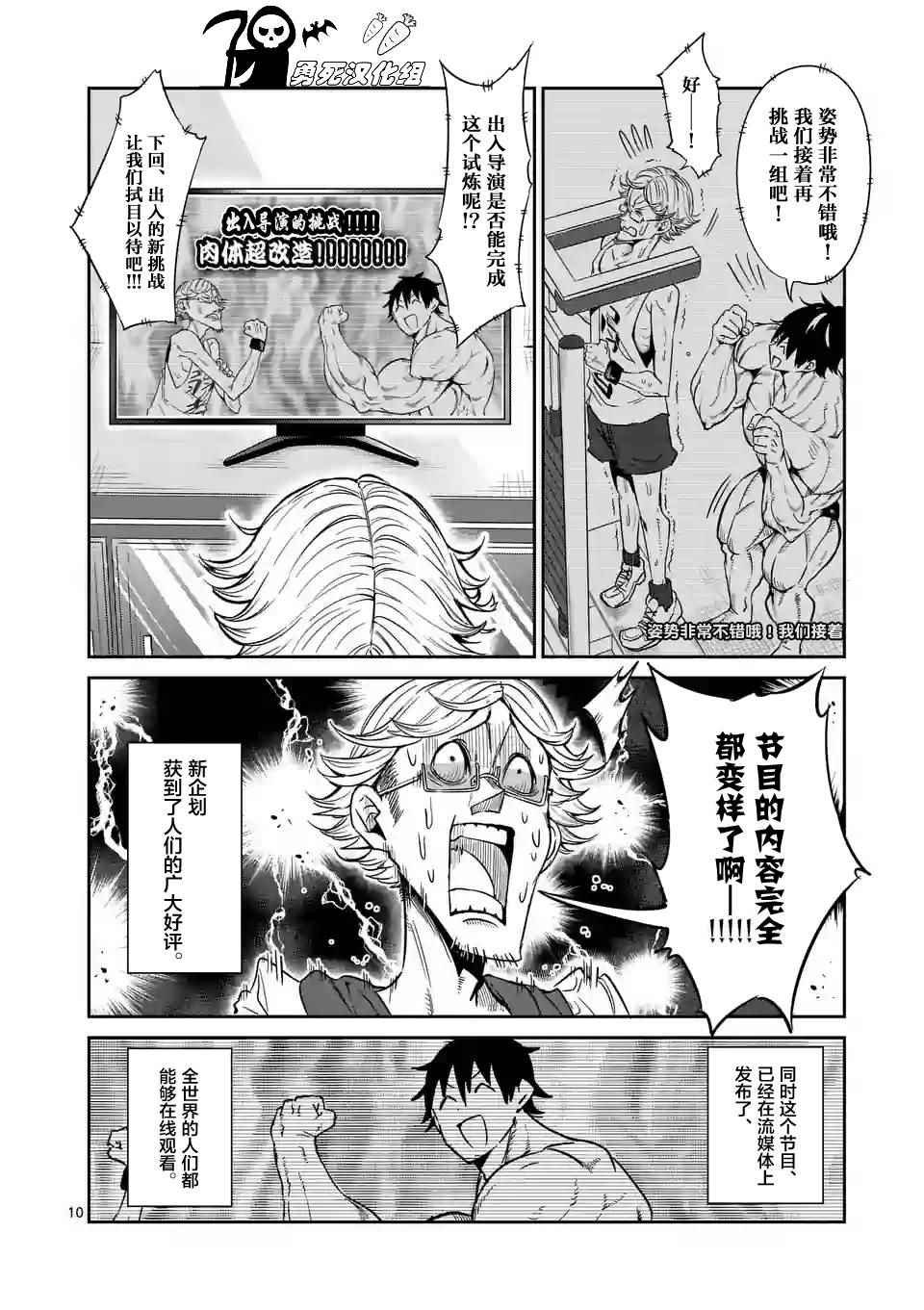 第31话