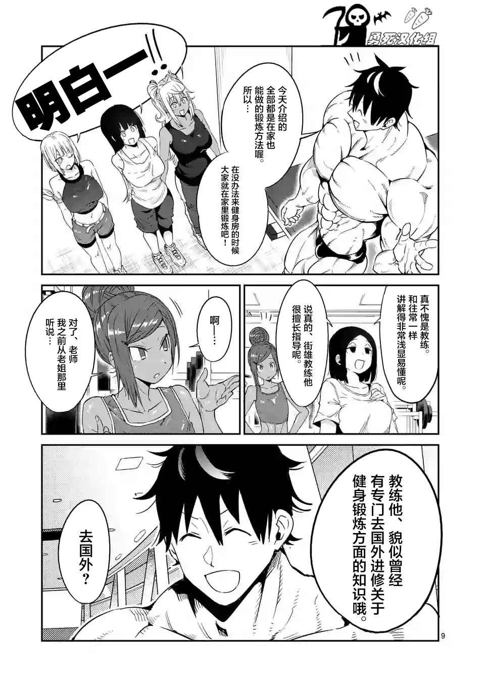 第32话