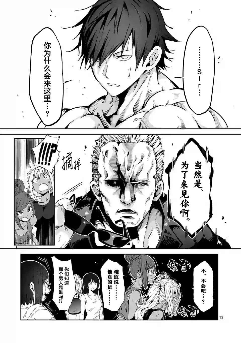 第32话