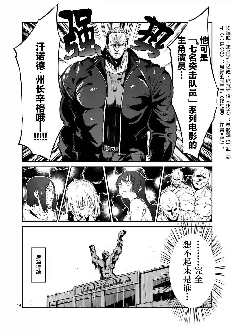 第32话
