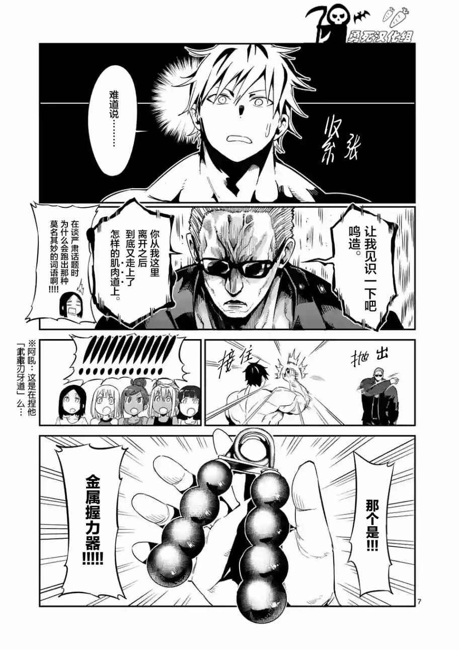 第33话