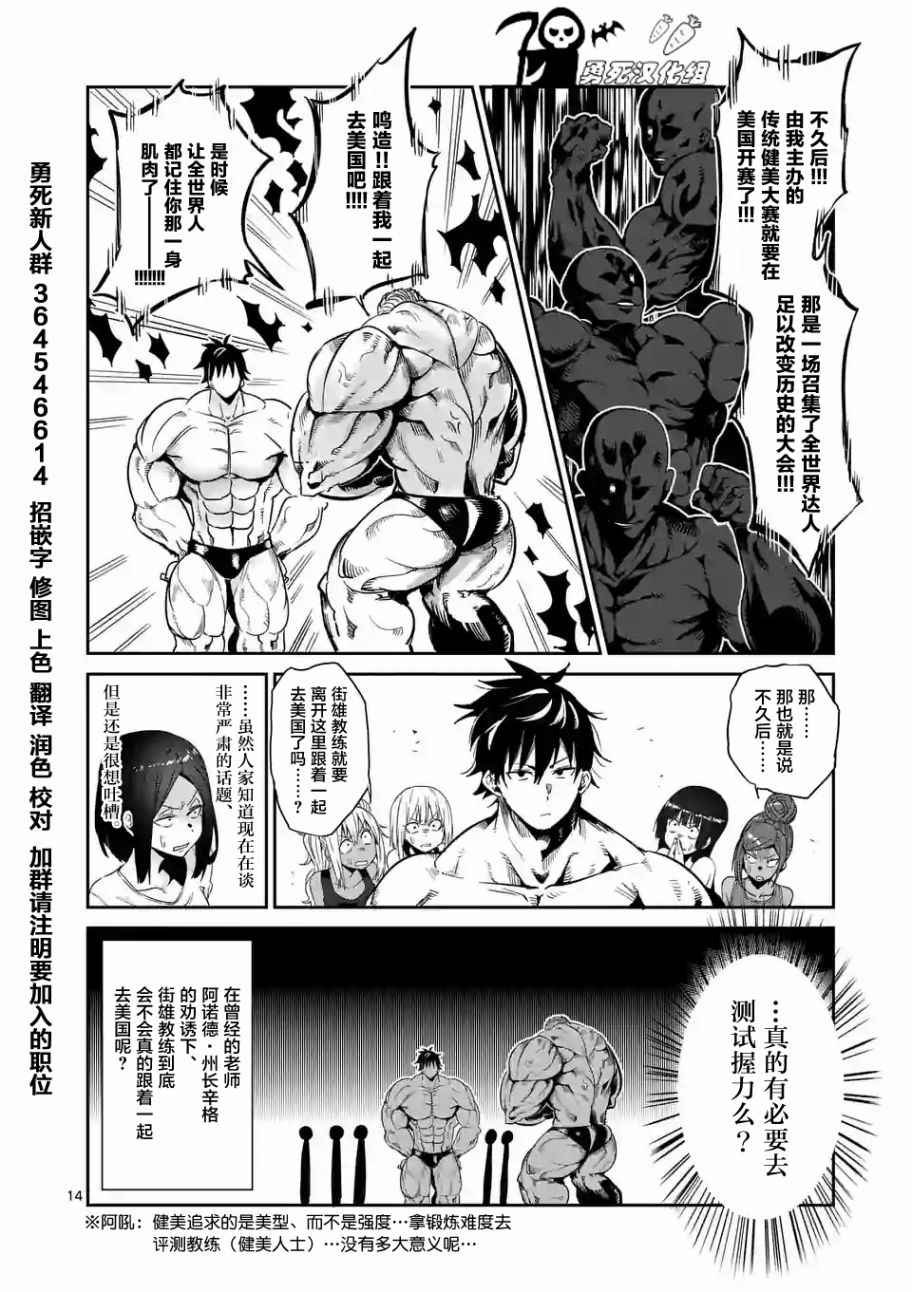 第33话