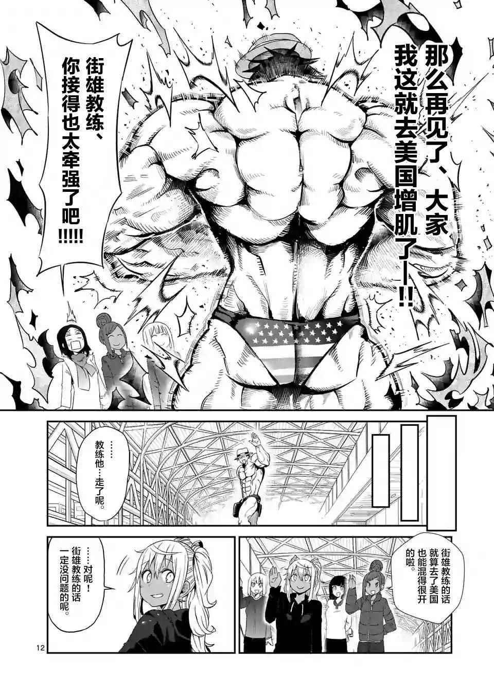 第34话
