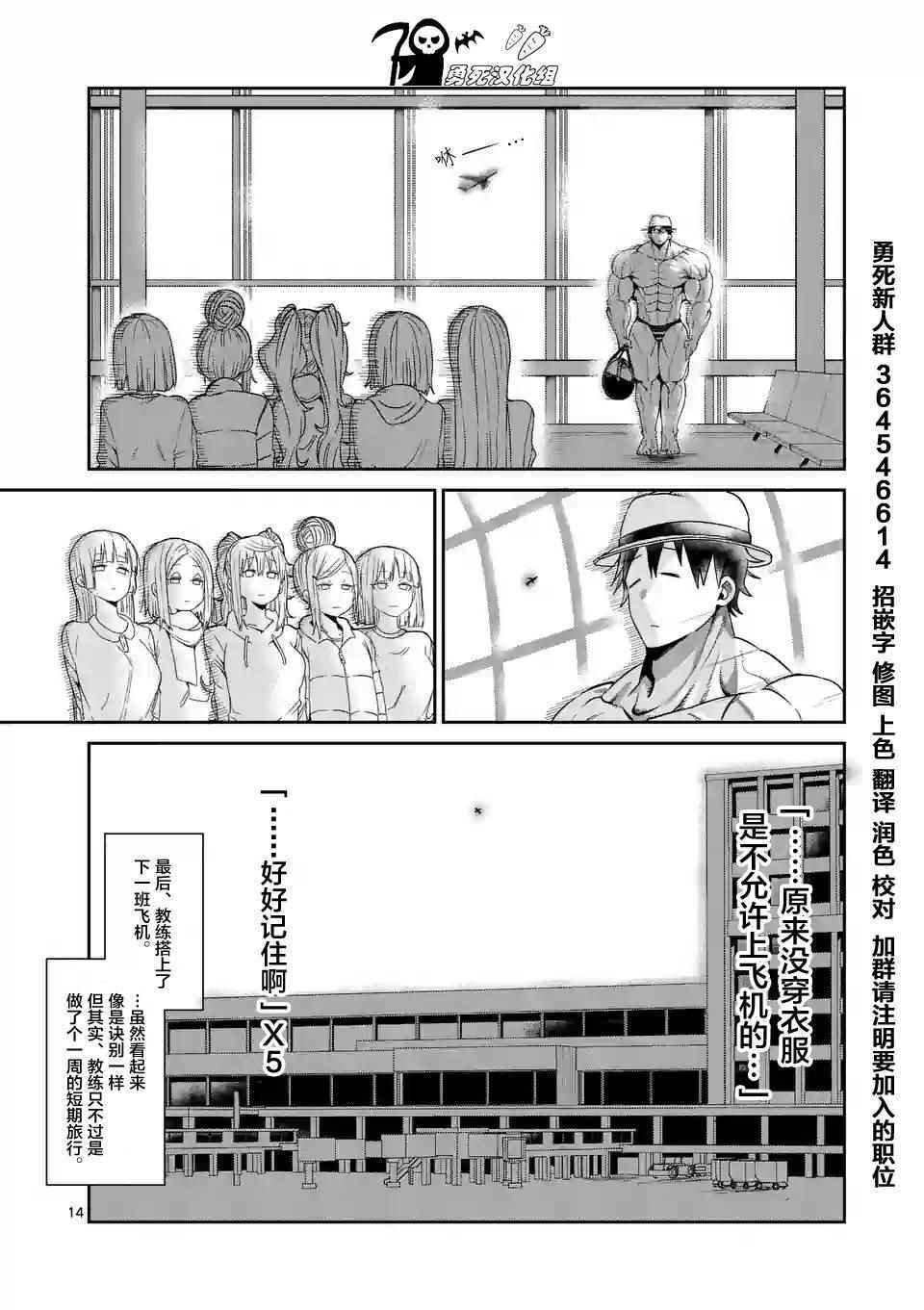 第34话
