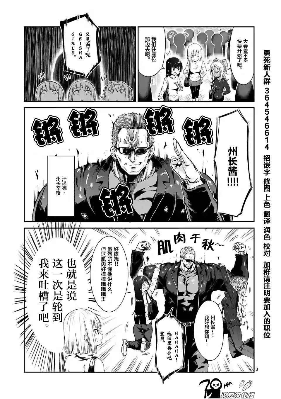 第36话
