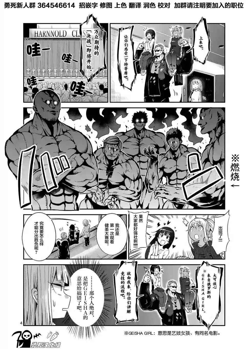 第36话