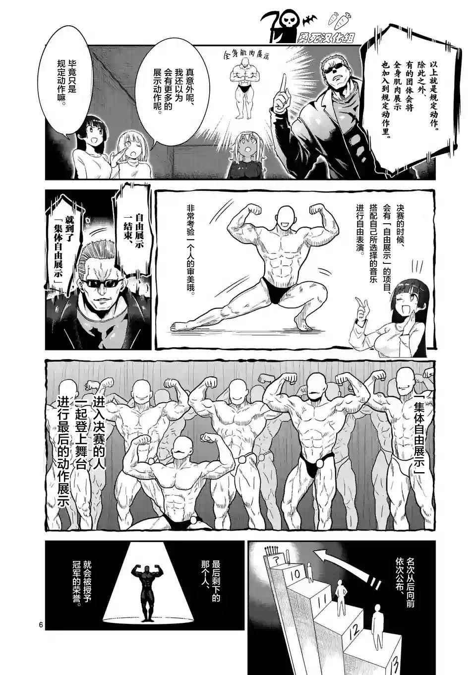 第36话