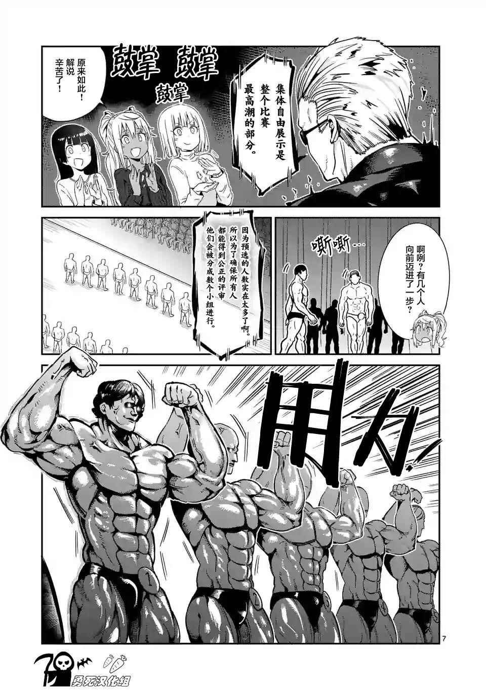 第36话