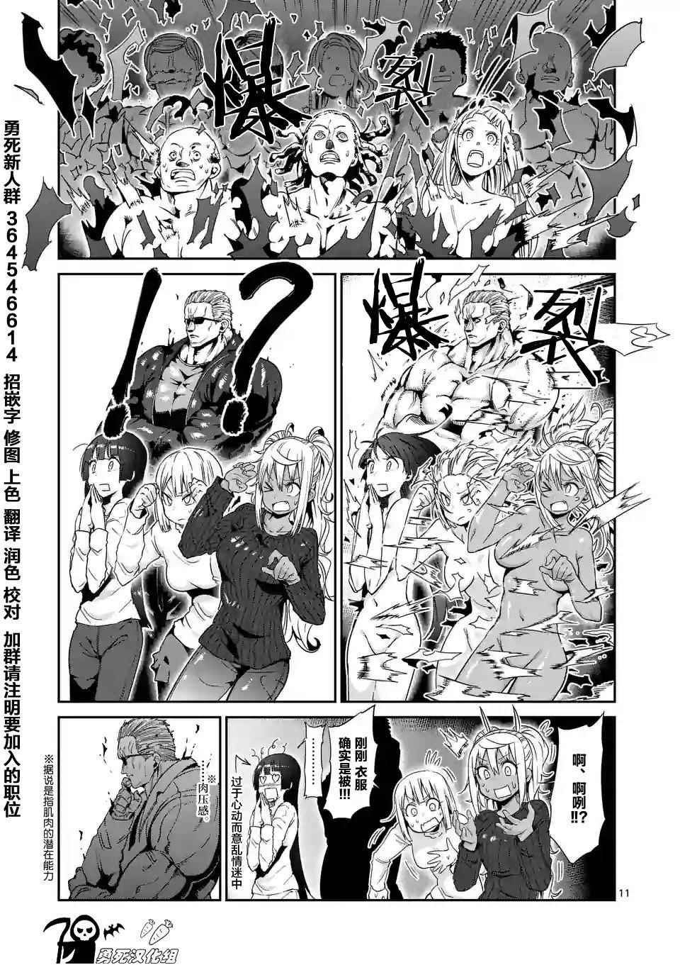 第36话