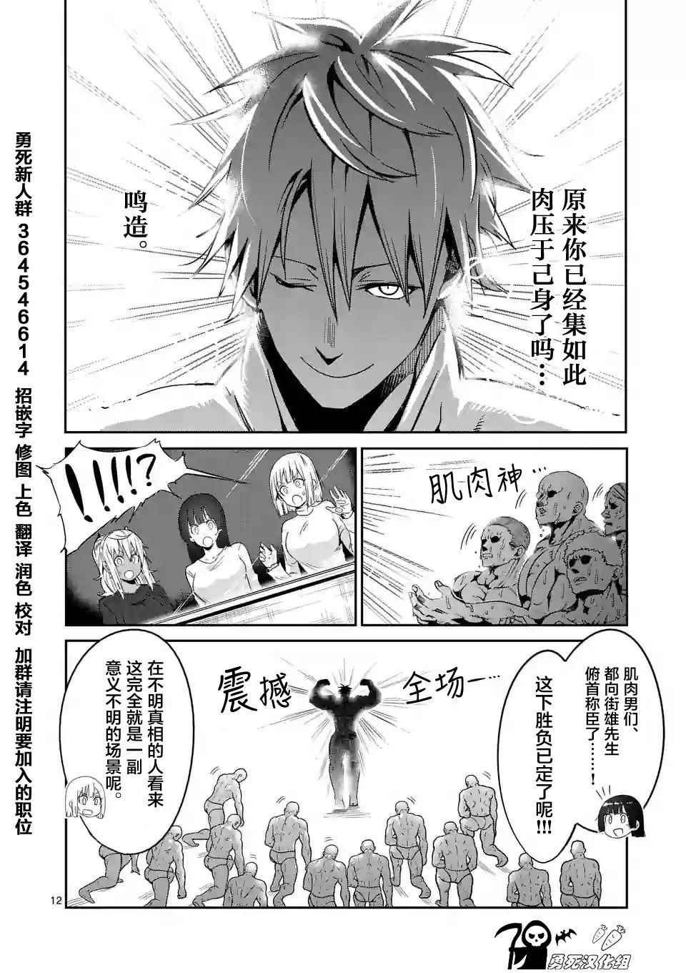 第36话
