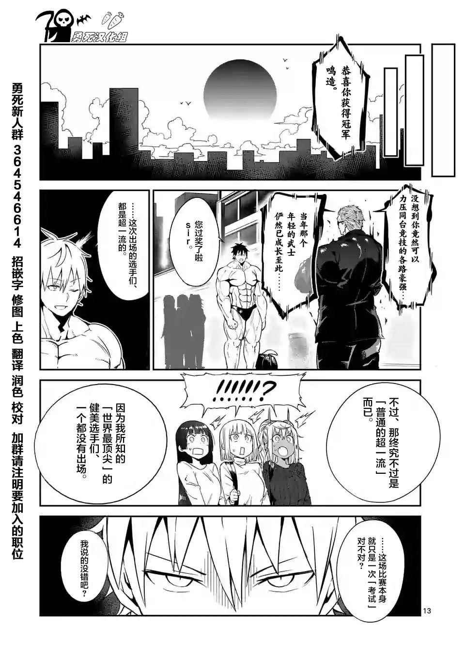 第36话