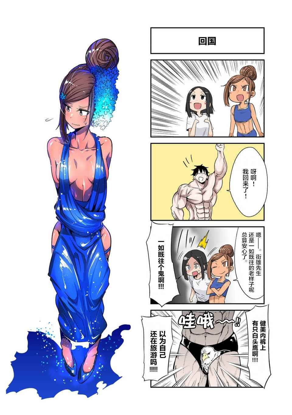 第36话