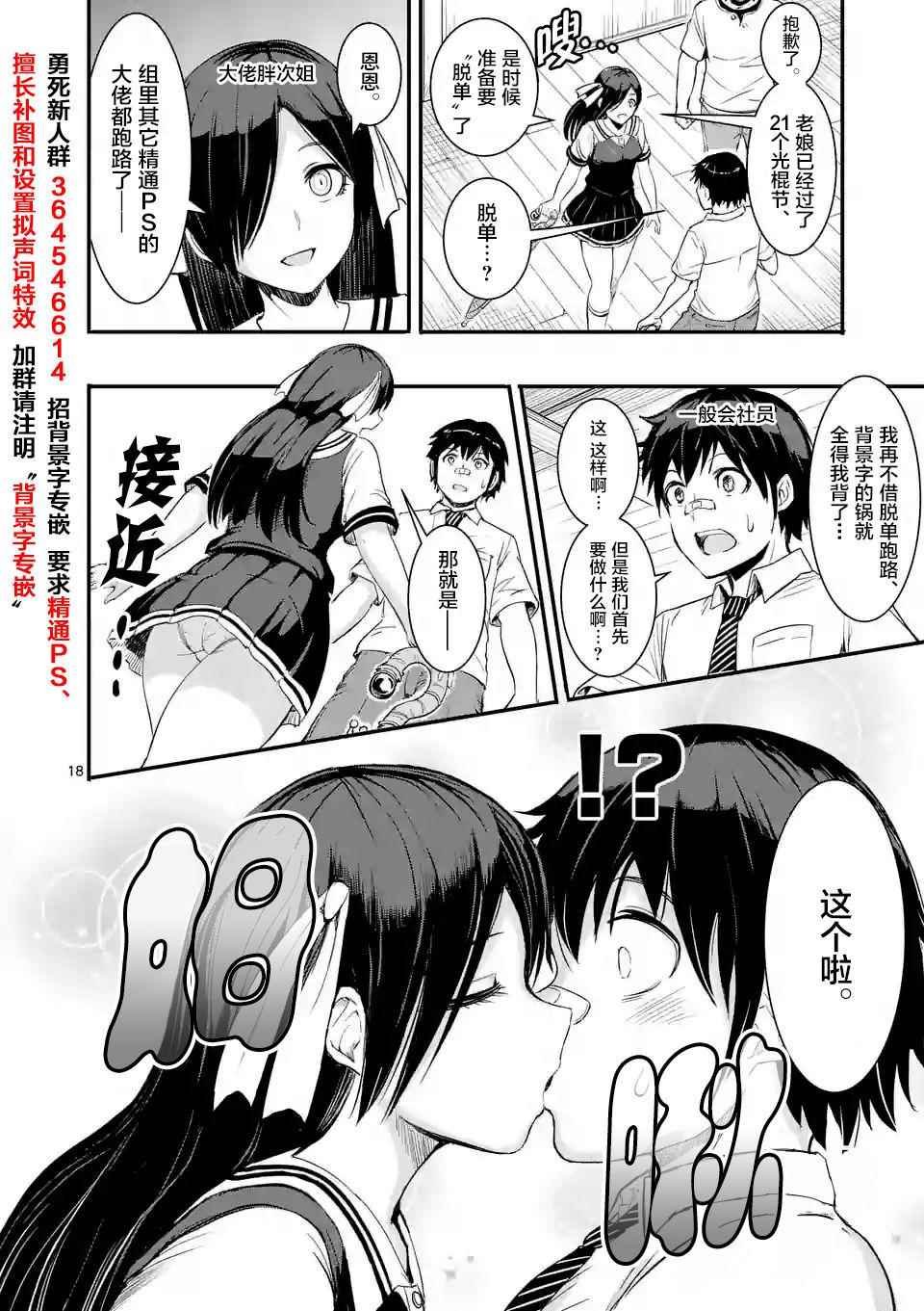 第36话