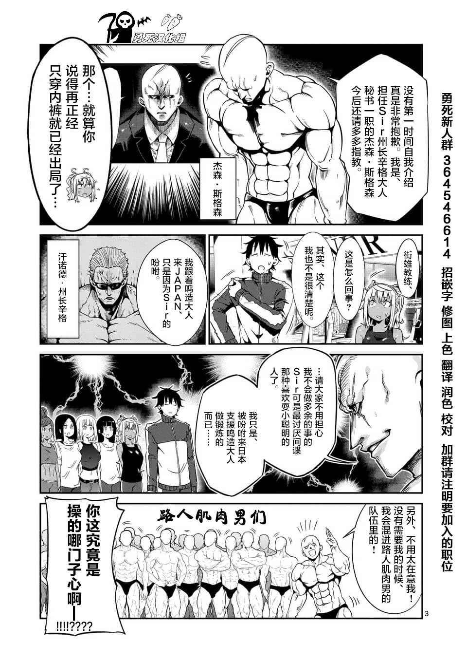 第37话