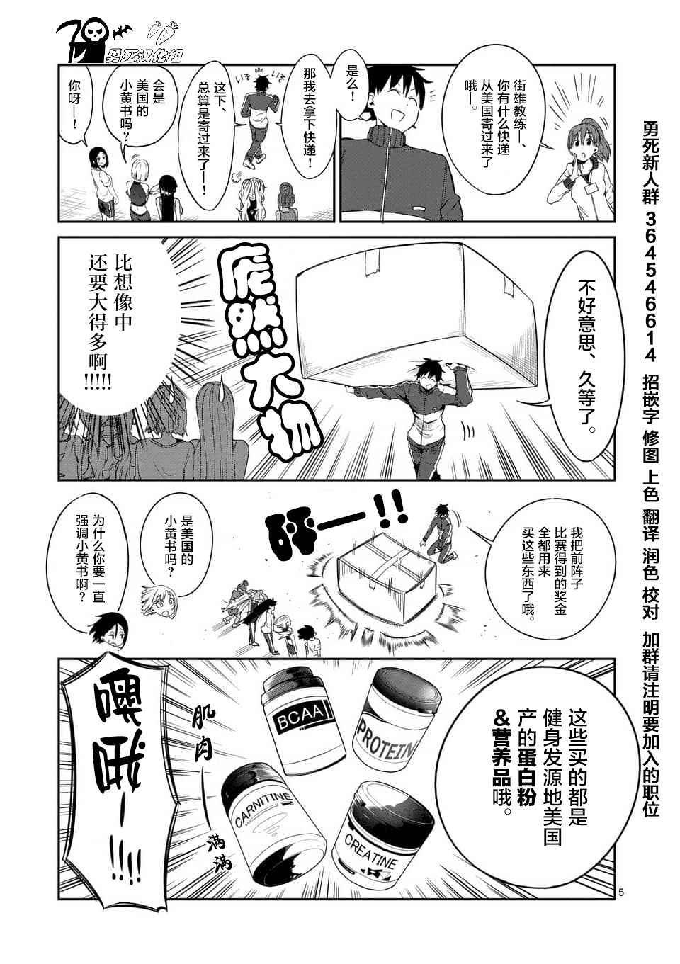 第37话