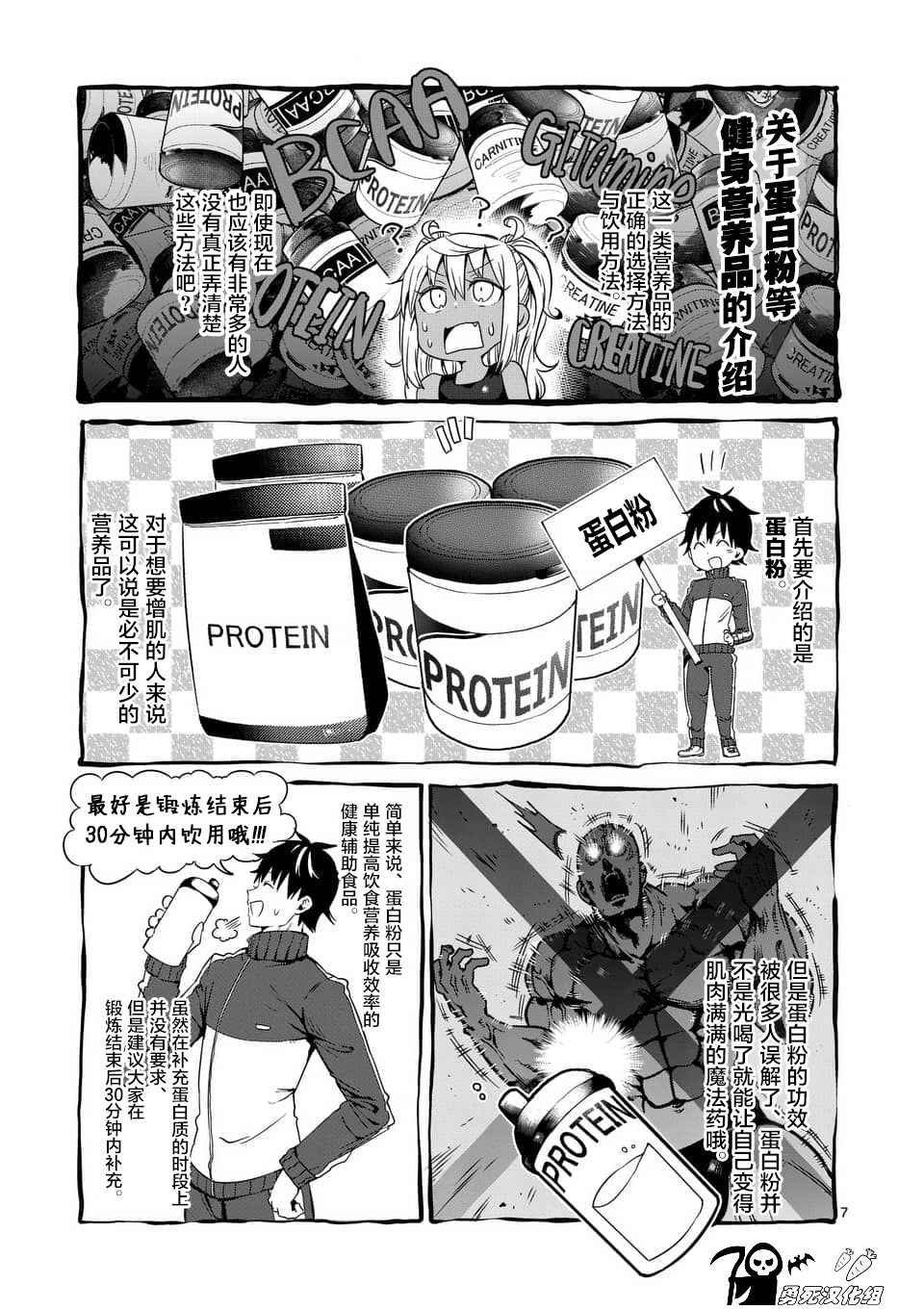 第37话