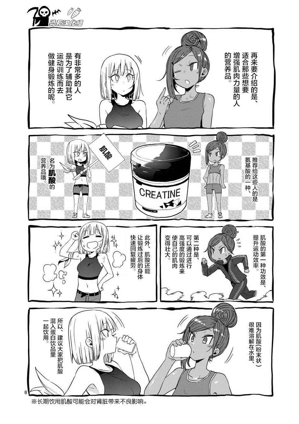 第37话