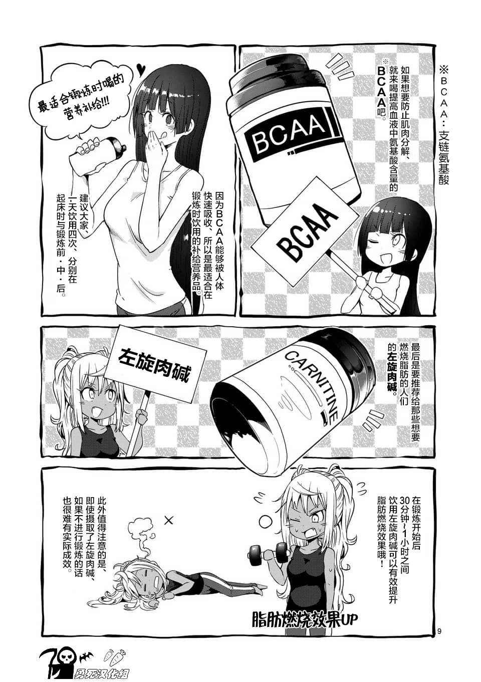 第37话