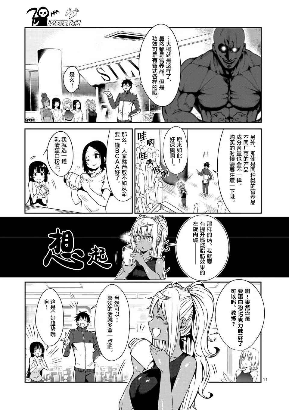 第37话