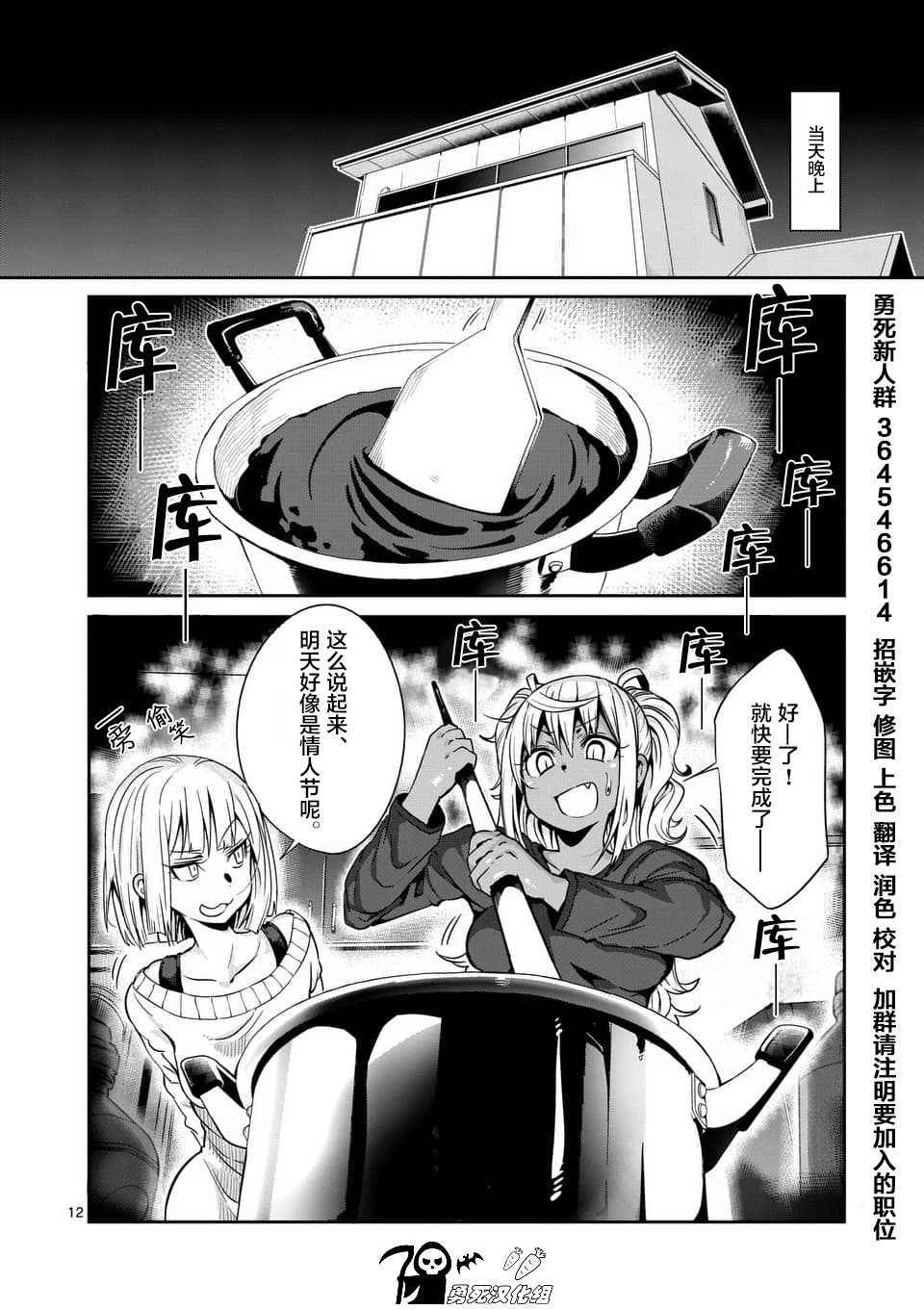 第37话