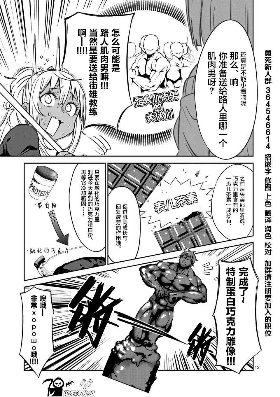 第37话