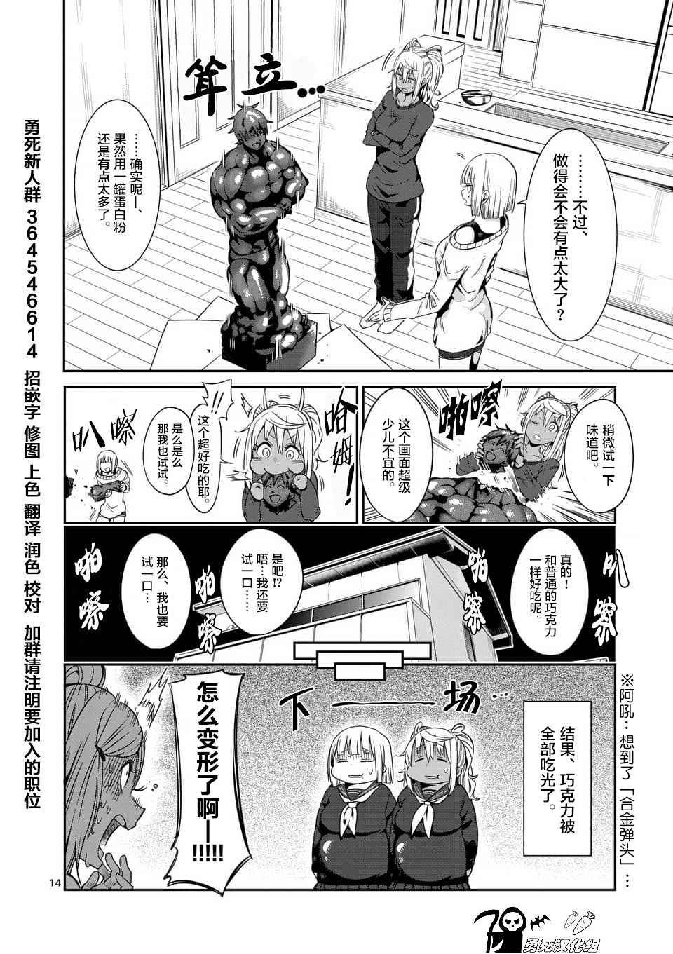 第37话