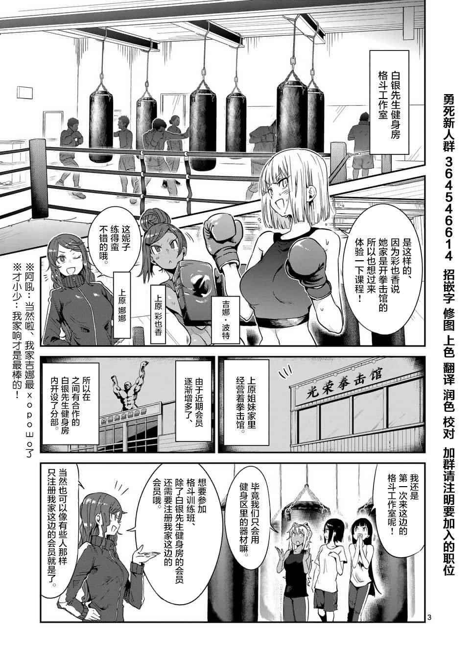 第38话