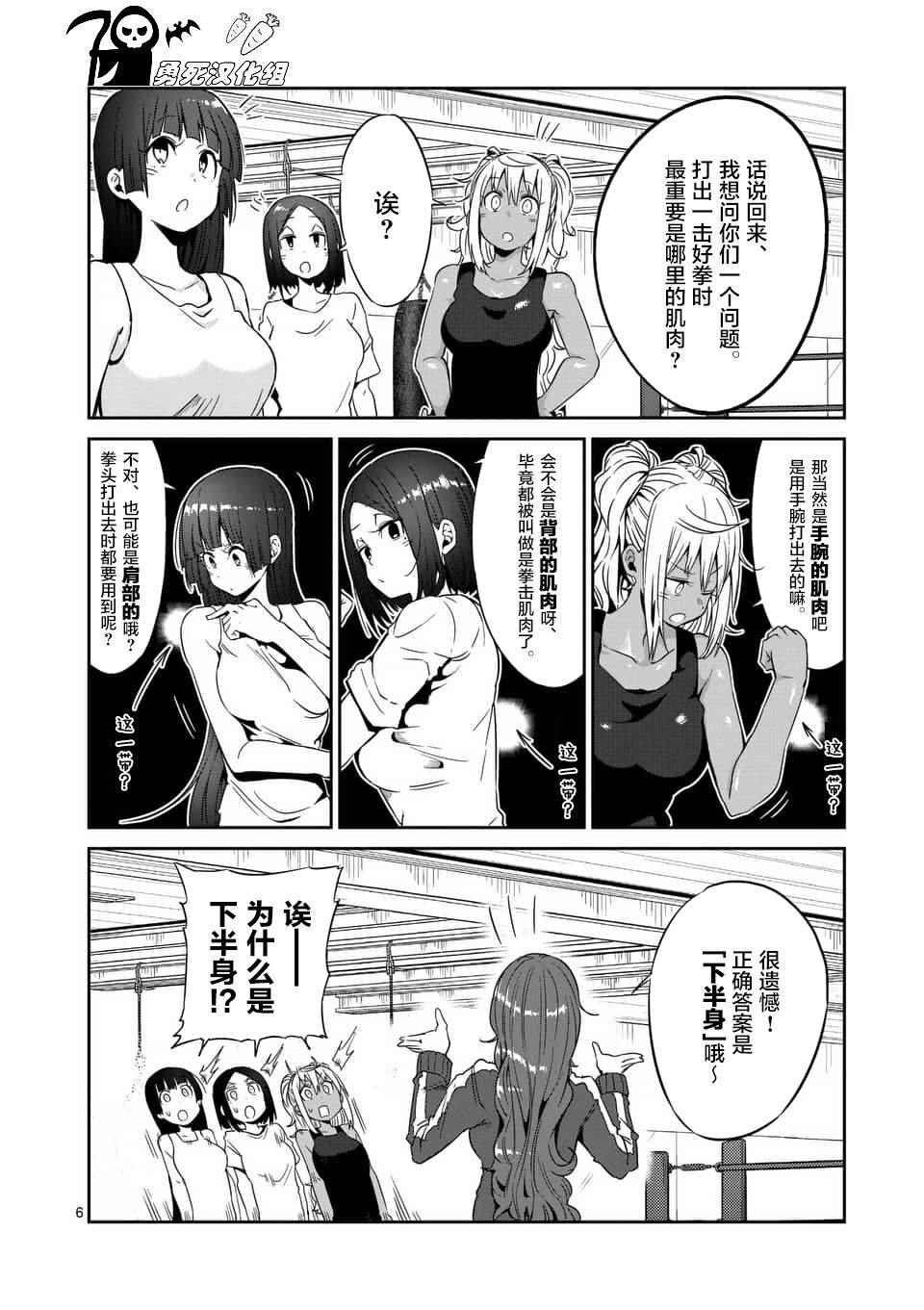 第38话