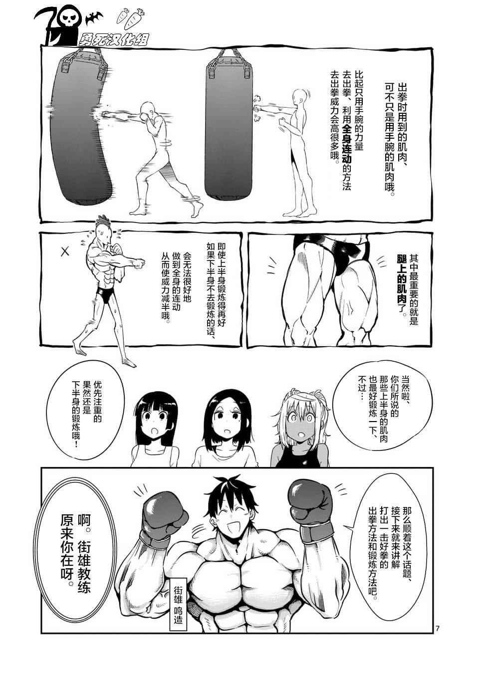 第38话