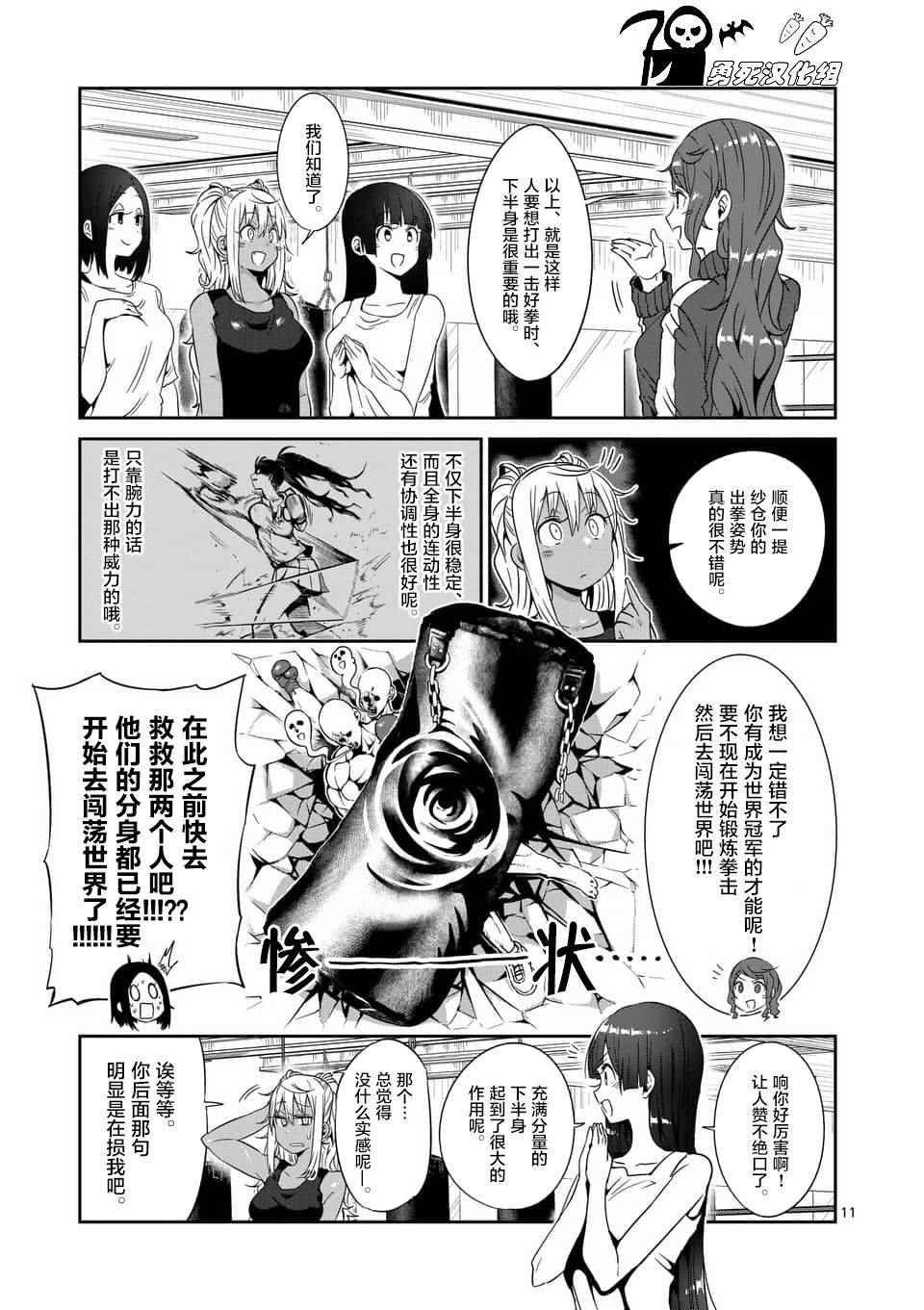 第38话