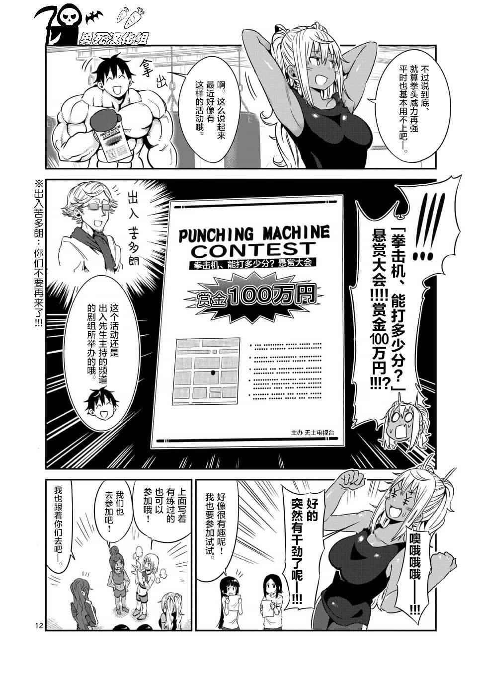 第38话