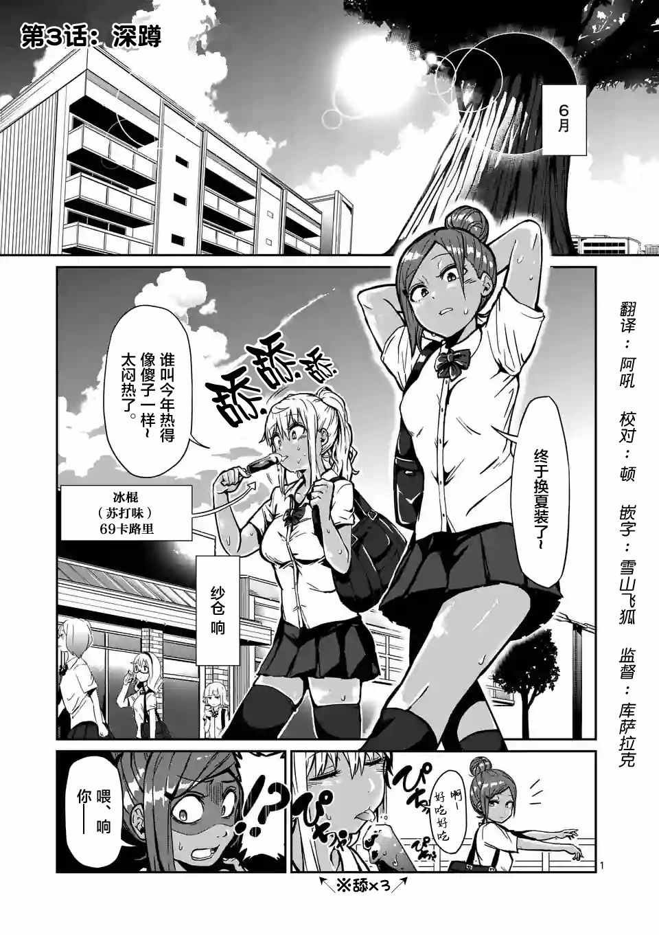 第3话