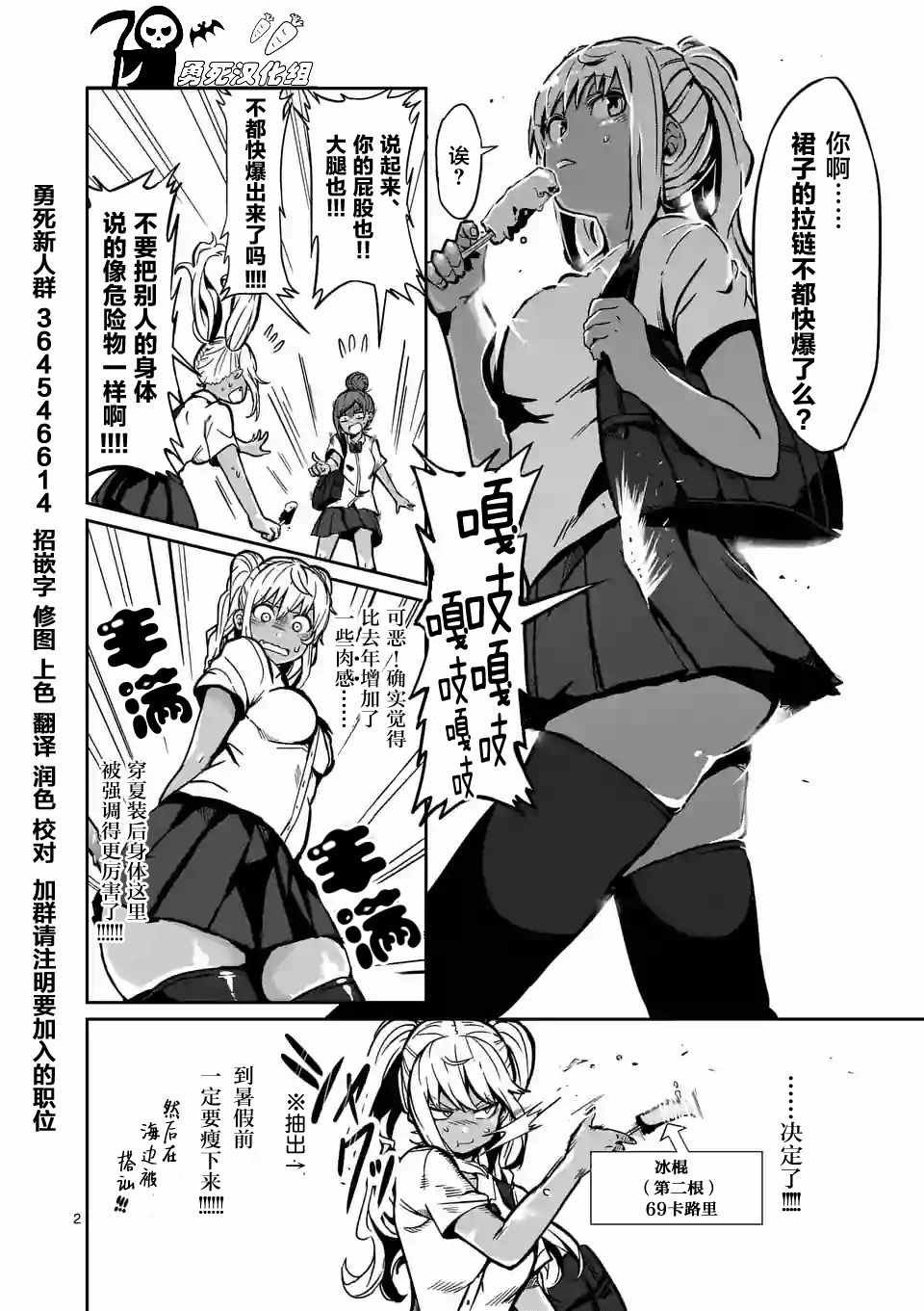 第3话